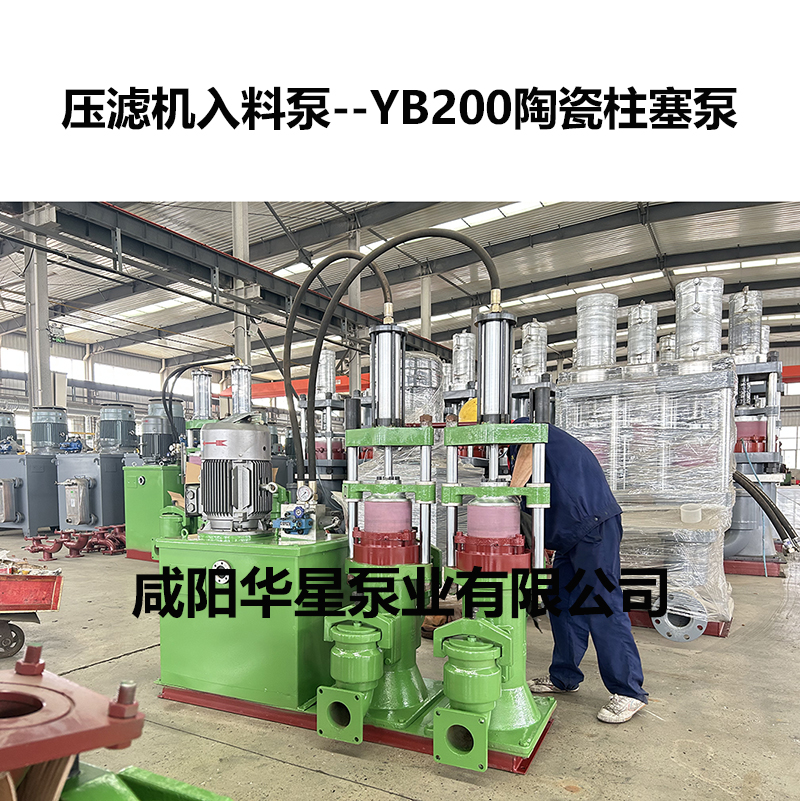 造紙廠為何選擇柱塞泵？華星柱塞泵有何優勢？