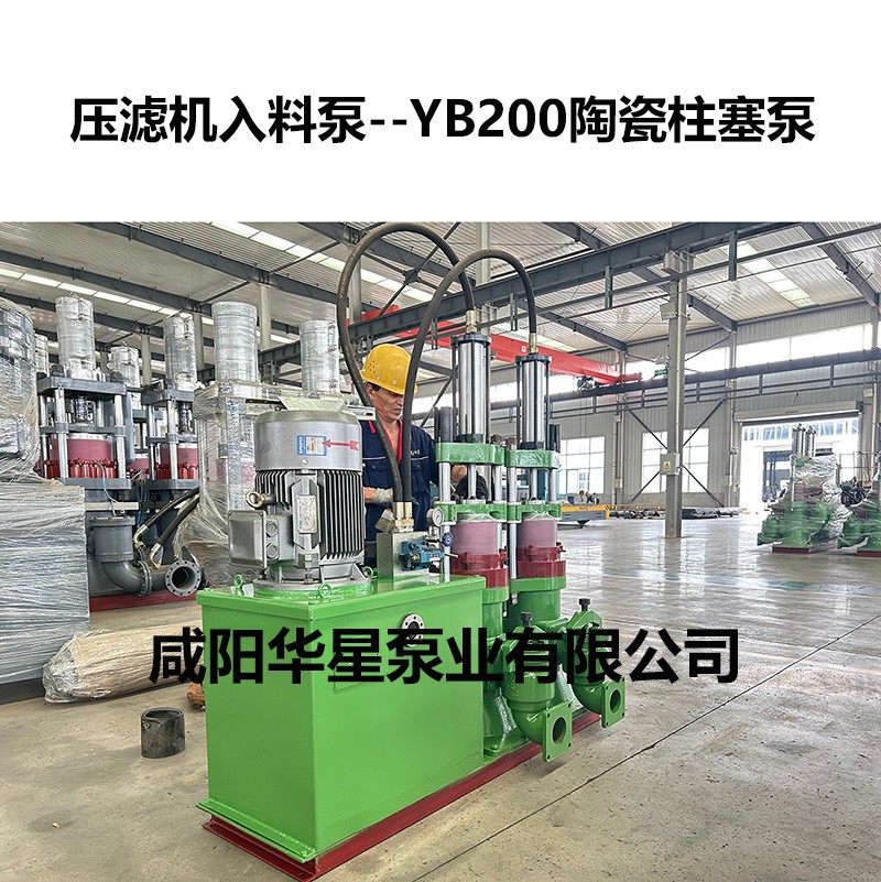 高壓壓濾機進(jìn)料柱塞泵在礦山尾礦處理中的應(yīng)用實踐與效果評估